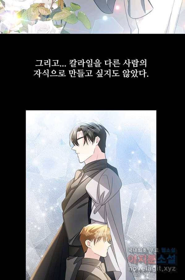 당신의 후회는 받지 않겠습니다 39화 16
