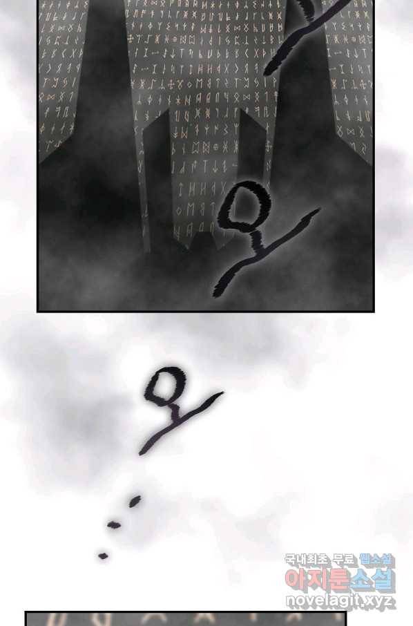 나는 될놈이다 132화 2