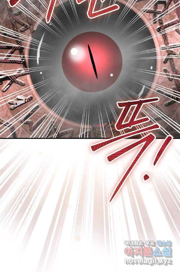 나는 될놈이다 132화 5