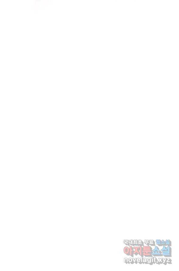 나는 될놈이다 132화 6