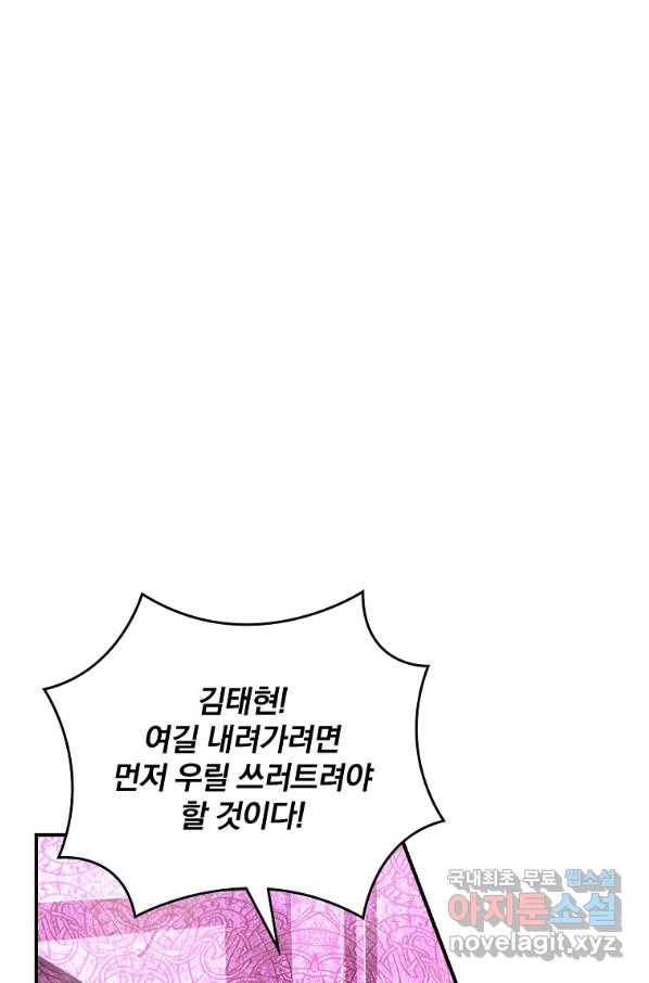 나는 될놈이다 132화 8
