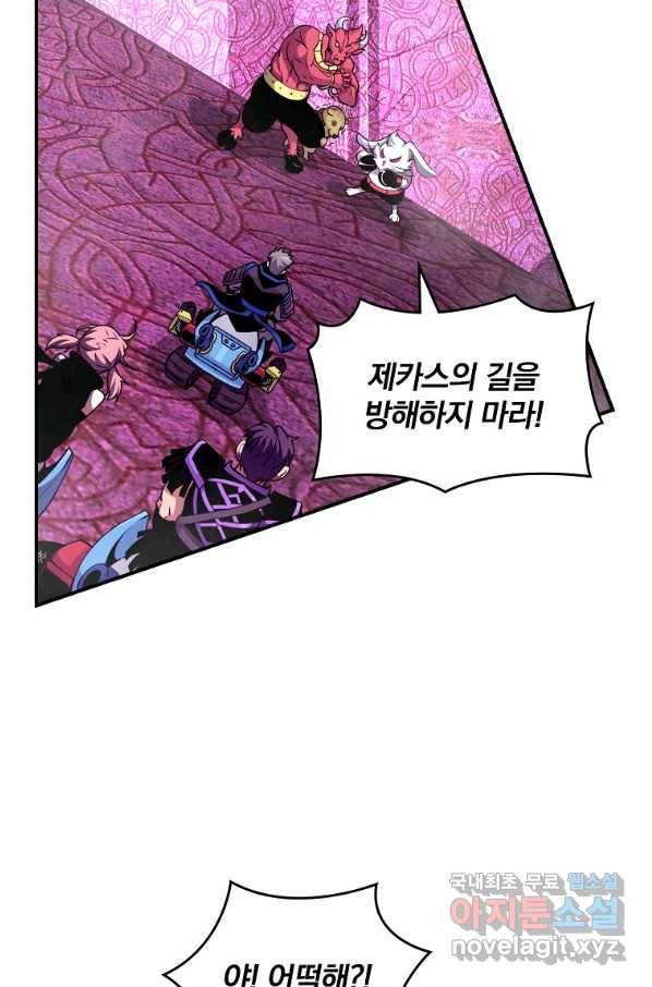 나는 될놈이다 132화 9