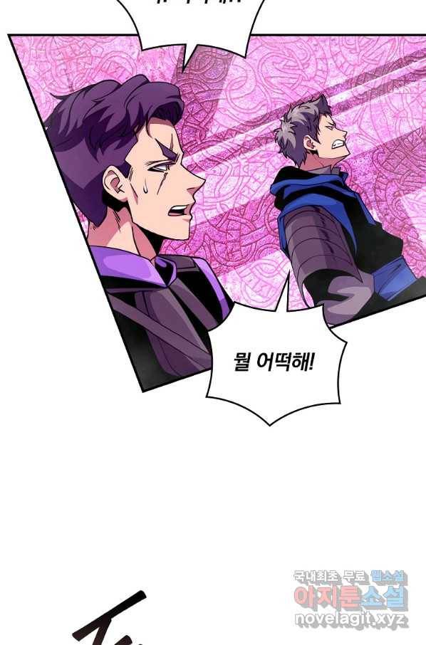 나는 될놈이다 132화 10