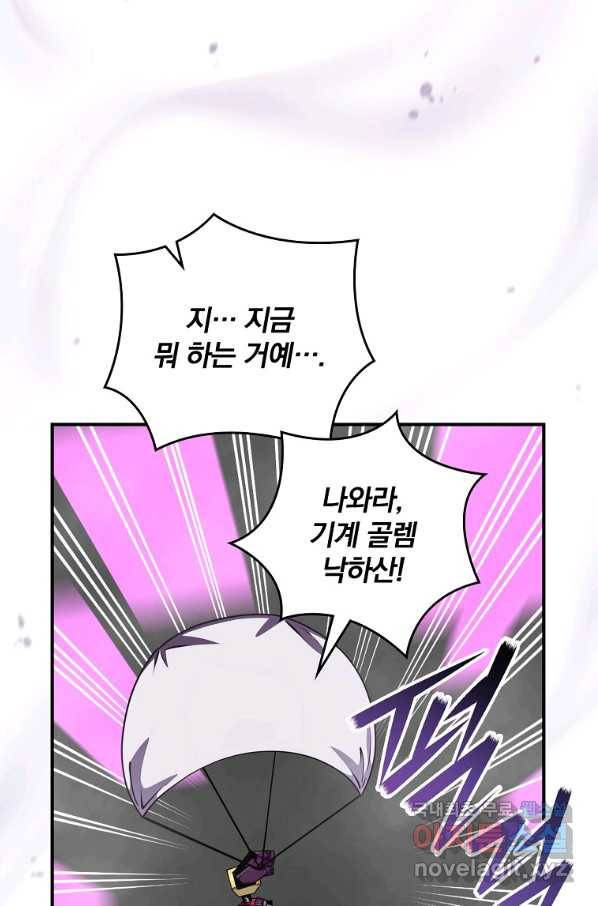 나는 될놈이다 132화 14