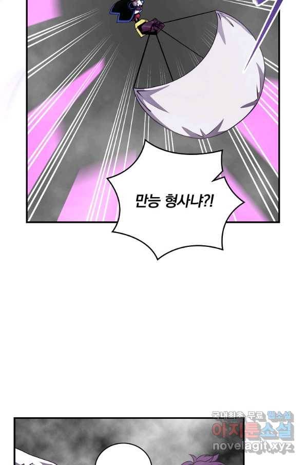나는 될놈이다 132화 15