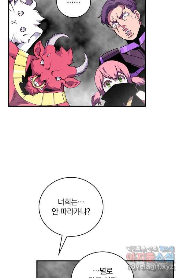 나는 될놈이다 132화 16
