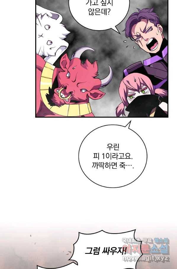 나는 될놈이다 132화 17