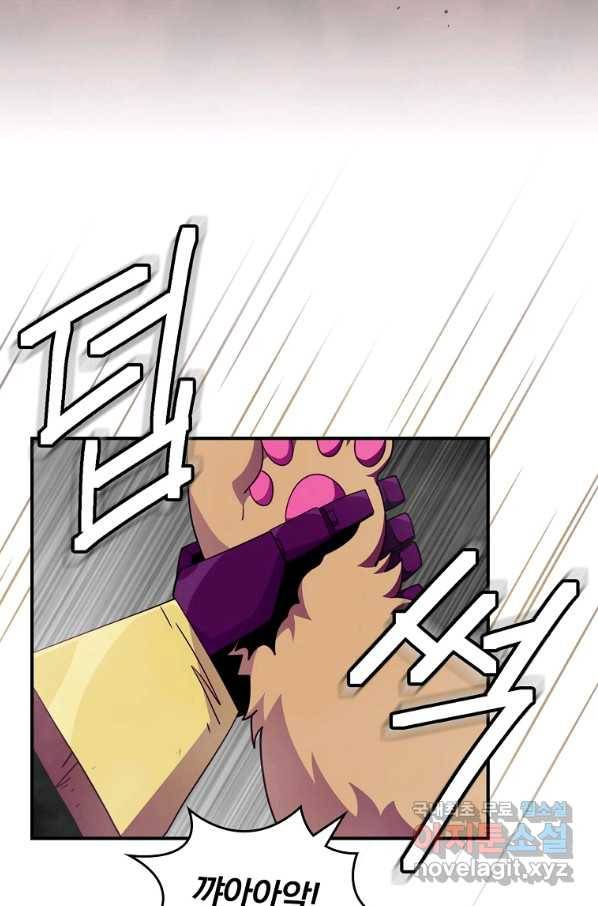 나는 될놈이다 132화 19