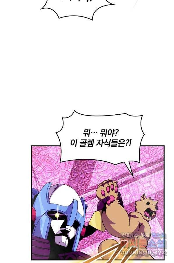 나는 될놈이다 132화 20