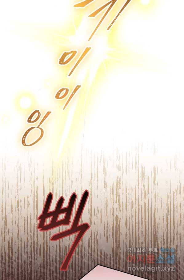 나는 될놈이다 132화 21