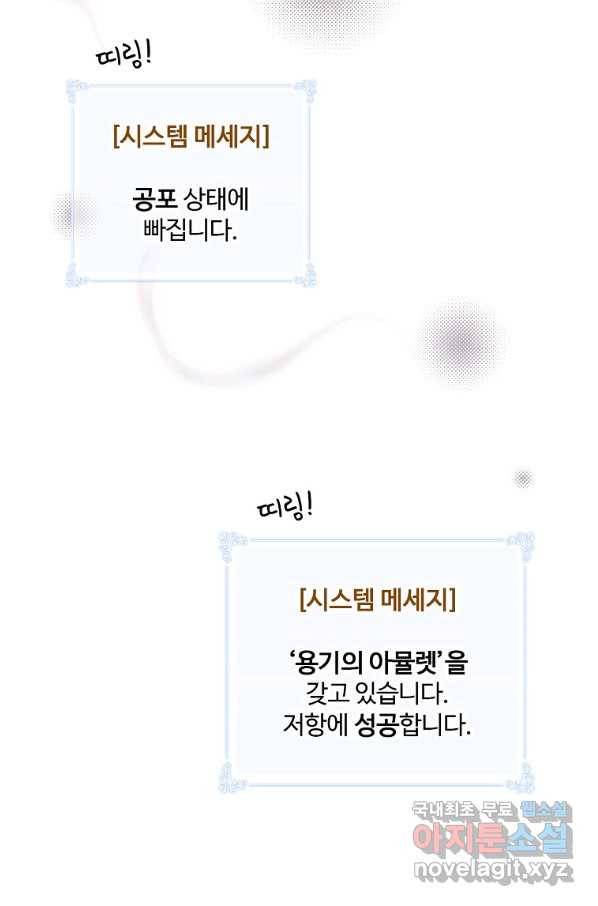 나는 될놈이다 132화 26