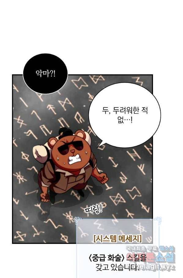 나는 될놈이다 132화 27