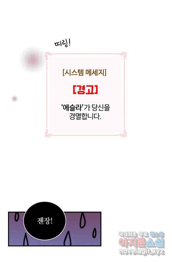 나는 될놈이다 132화 29