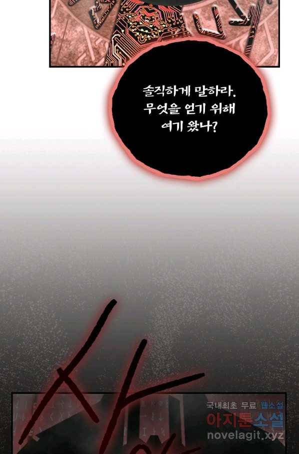 나는 될놈이다 132화 31