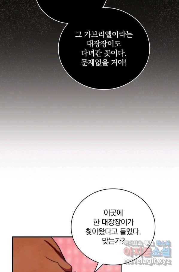 나는 될놈이다 132화 33