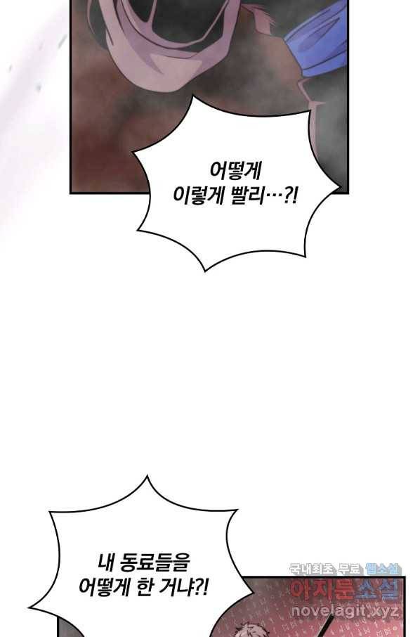 나는 될놈이다 132화 40