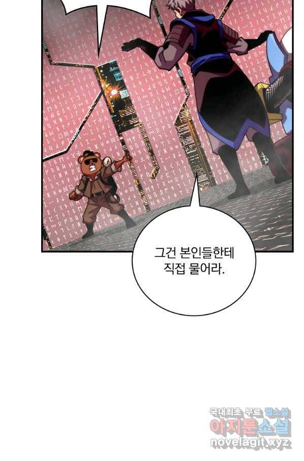 나는 될놈이다 132화 41
