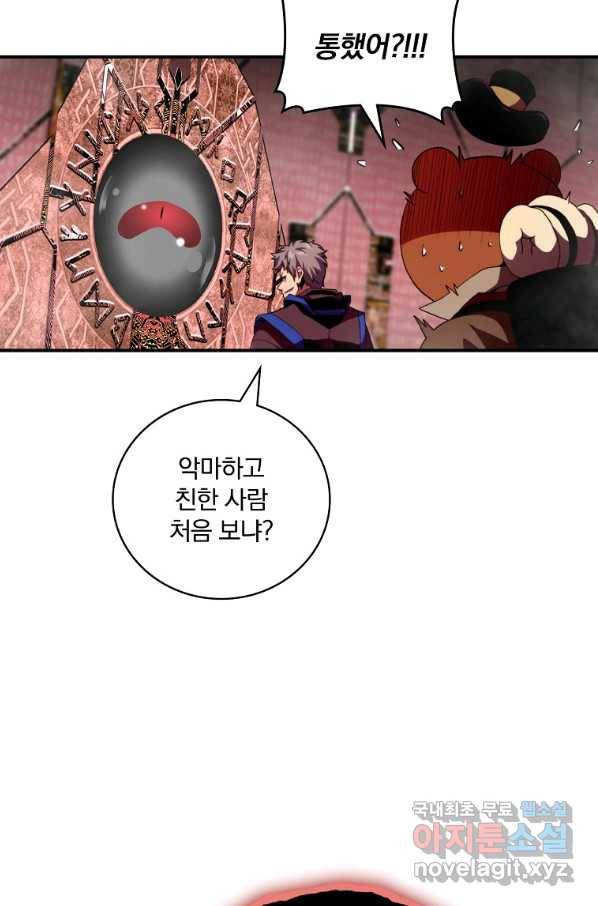 나는 될놈이다 132화 46