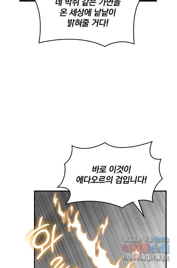 나는 될놈이다 132화 50