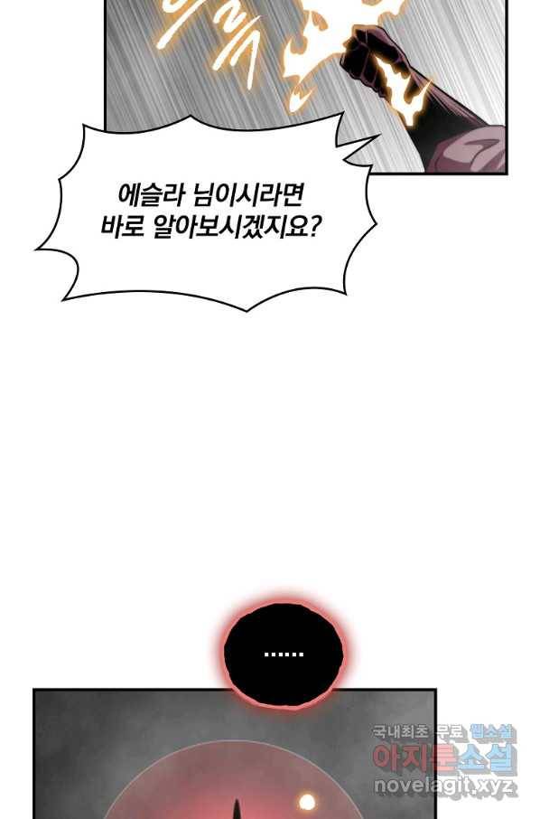 나는 될놈이다 132화 51