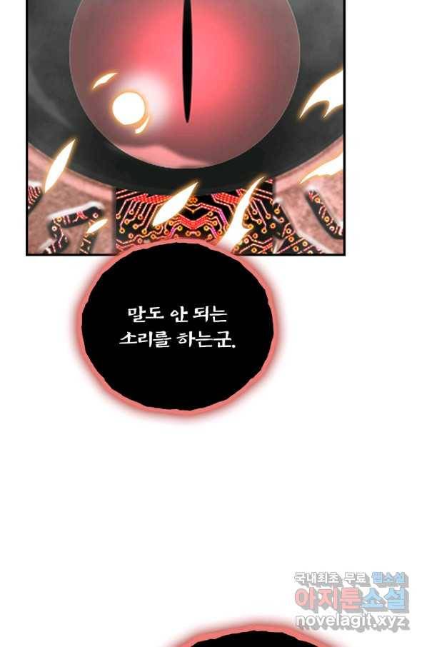 나는 될놈이다 132화 52