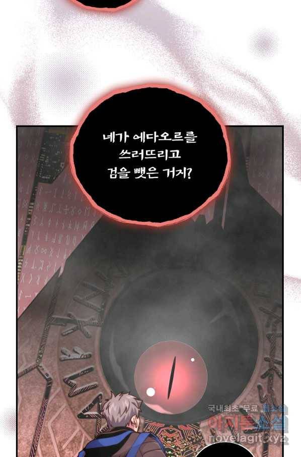 나는 될놈이다 132화 55