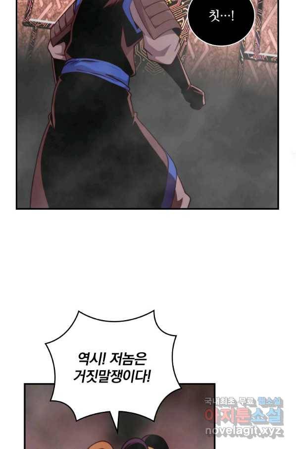 나는 될놈이다 132화 56