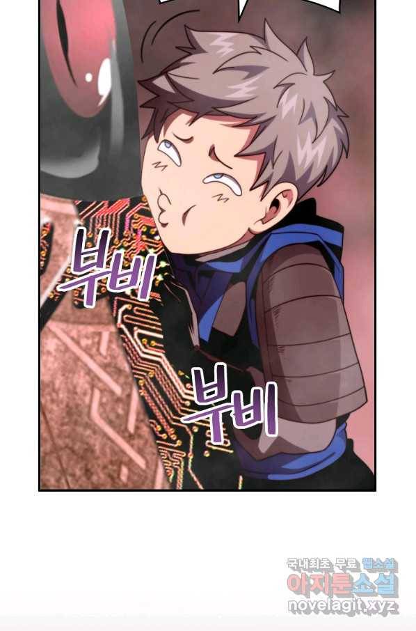 나는 될놈이다 132화 60