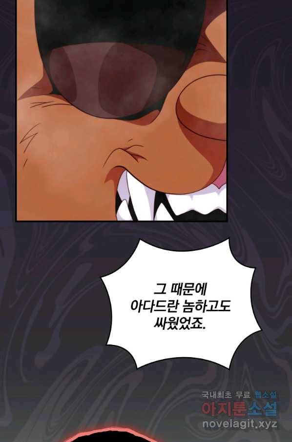 나는 될놈이다 132화 62
