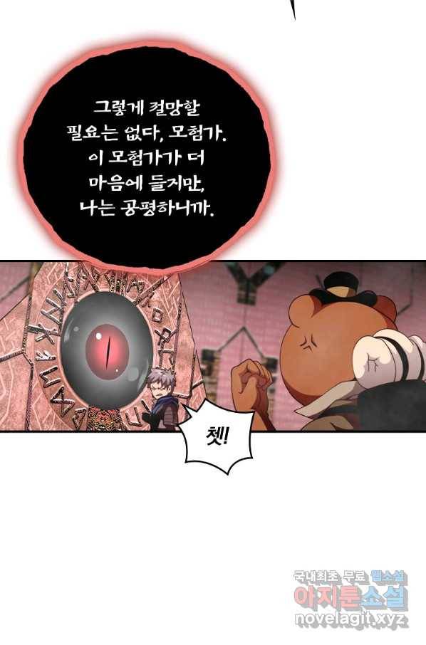 나는 될놈이다 132화 64