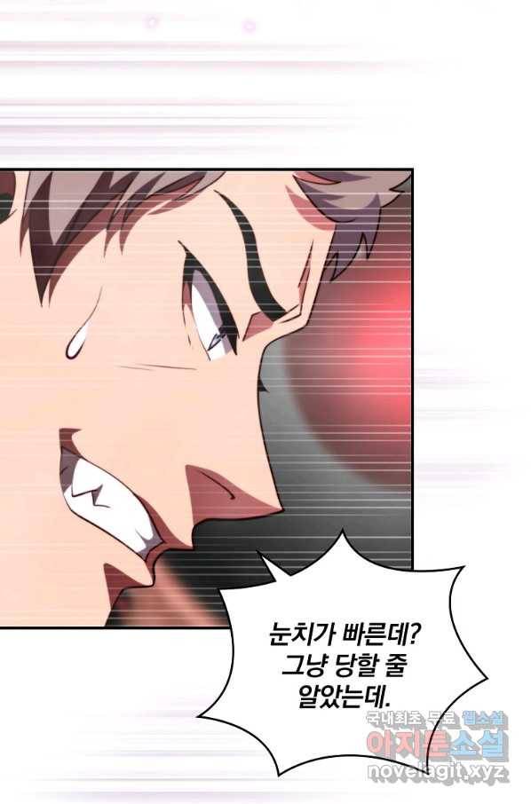 나는 될놈이다 132화 69