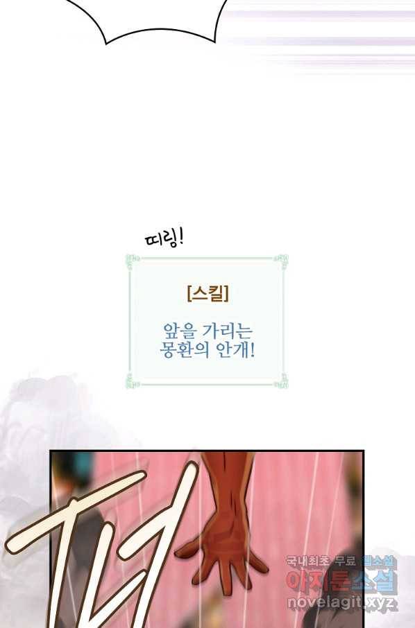 나는 될놈이다 132화 71