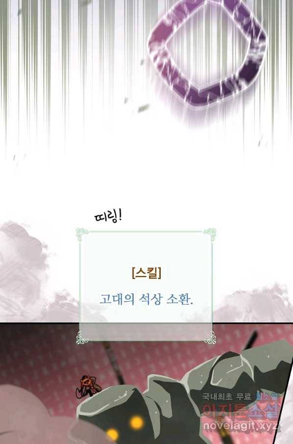 나는 될놈이다 132화 80