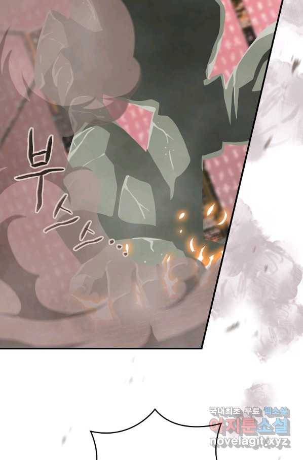 나는 될놈이다 132화 81