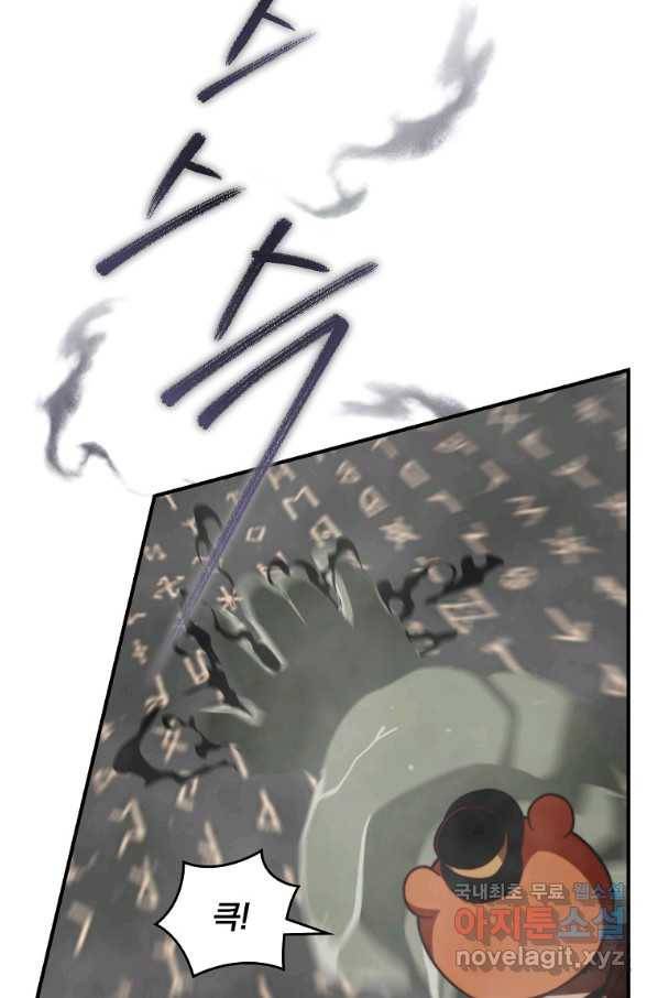 나는 될놈이다 132화 83