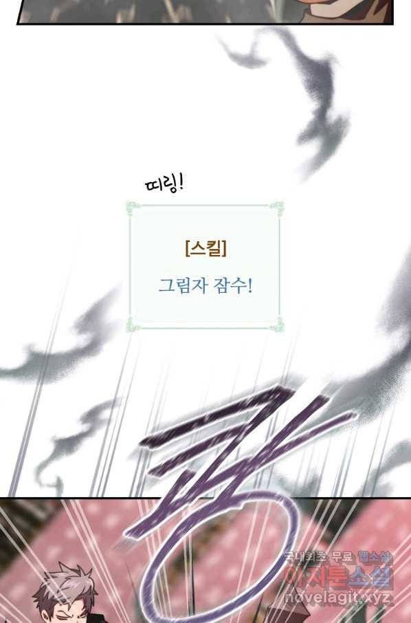 나는 될놈이다 132화 84