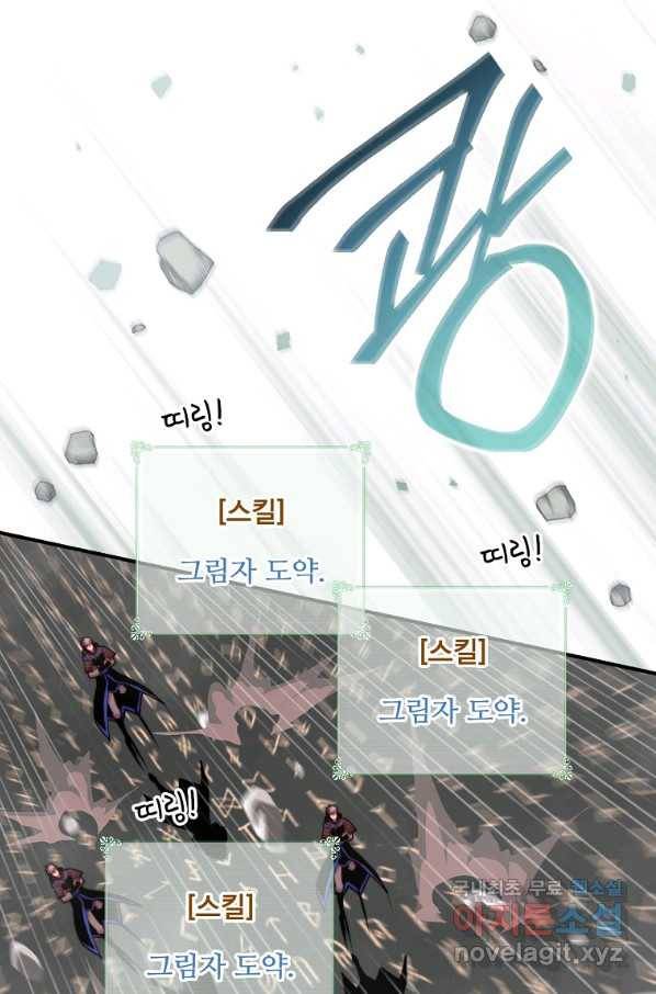 나는 될놈이다 132화 87