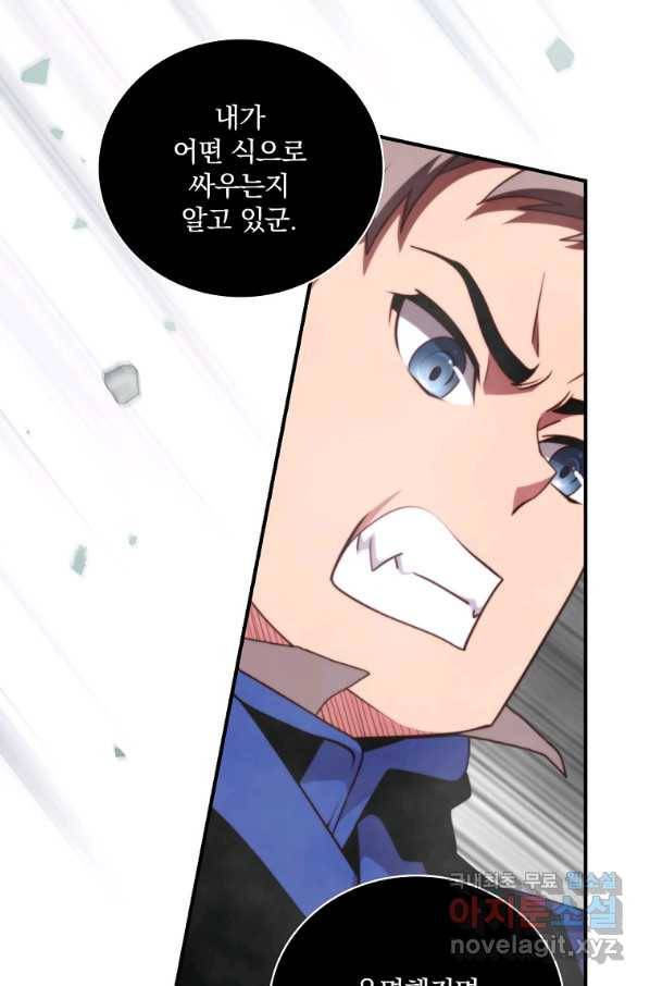 나는 될놈이다 132화 89