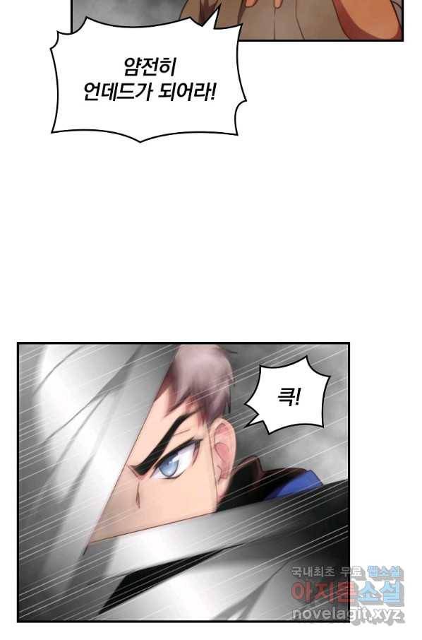 나는 될놈이다 132화 93