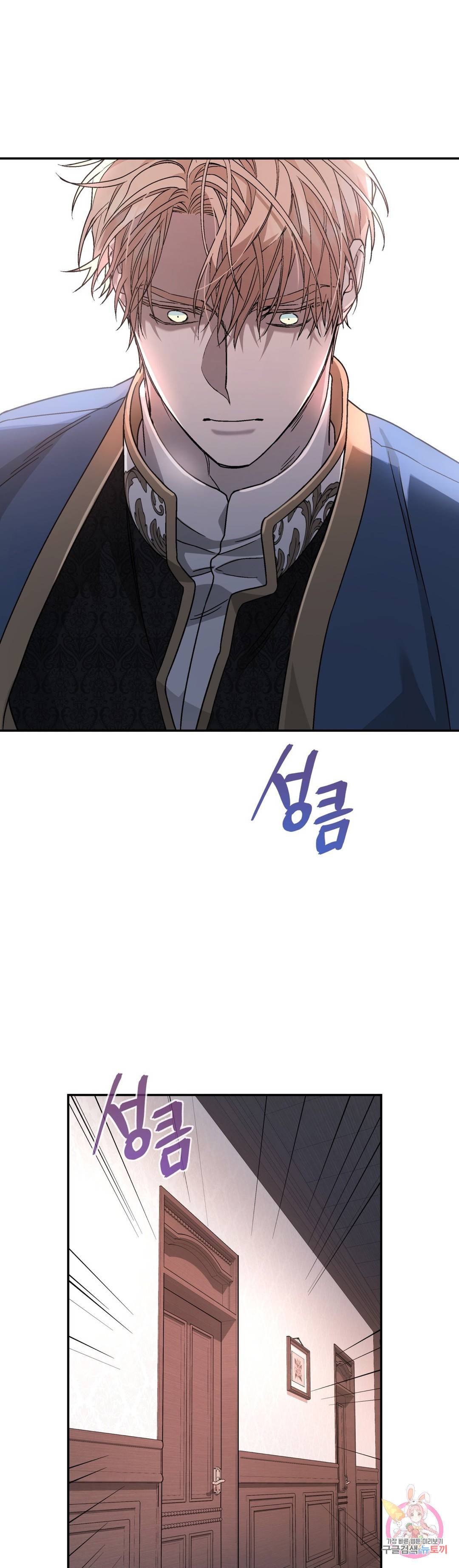영원한 계약 23화 10