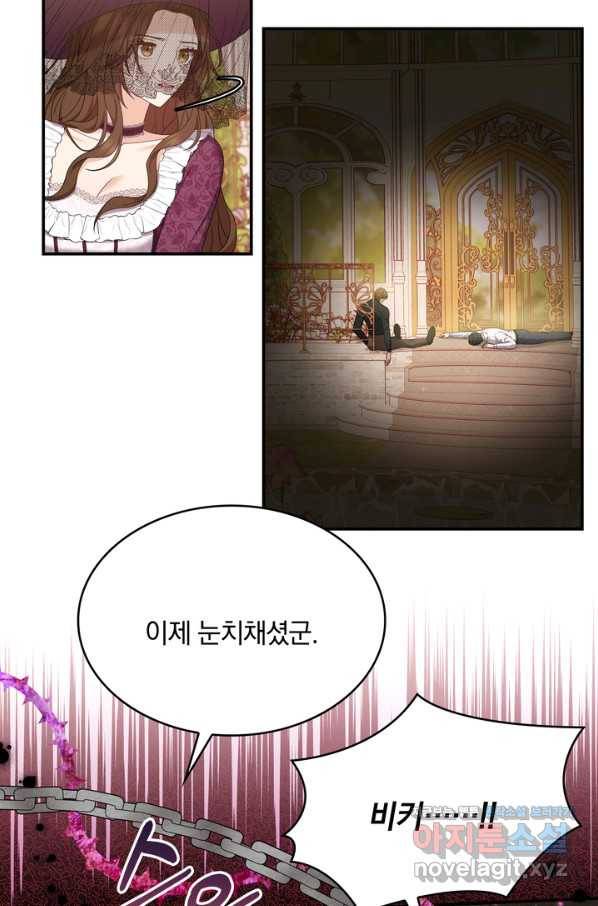 두 얼굴의 황녀 63화 10
