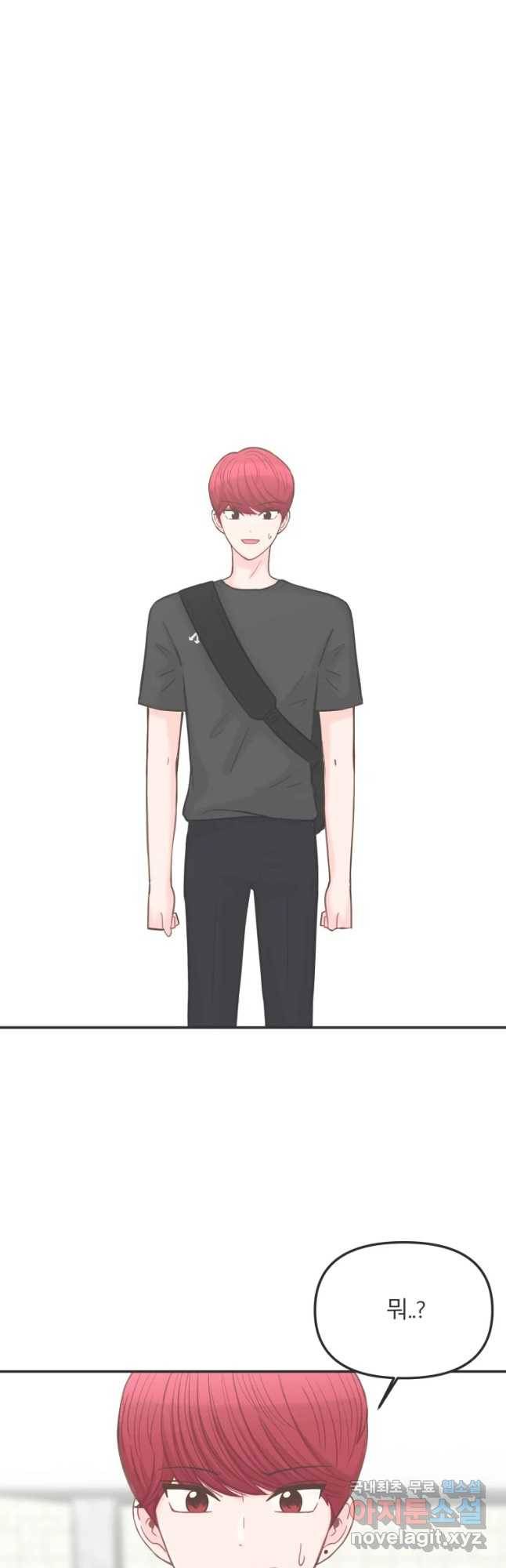 교환 남녀 4화 4