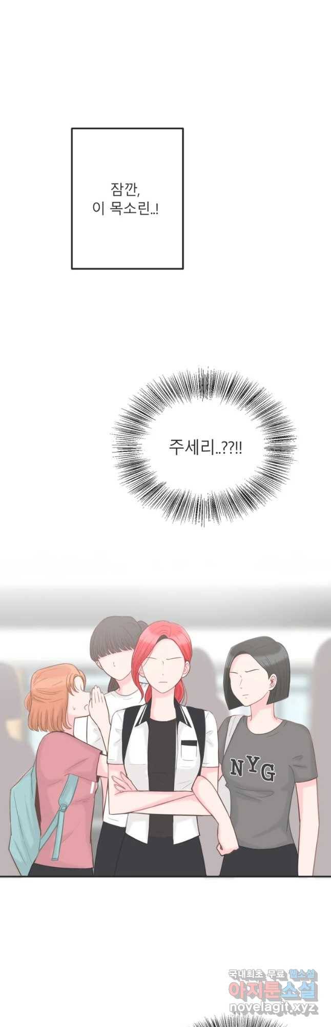 교환 남녀 4화 6