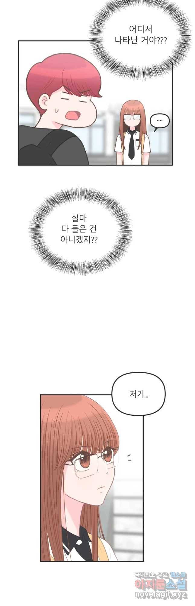 교환 남녀 4화 7