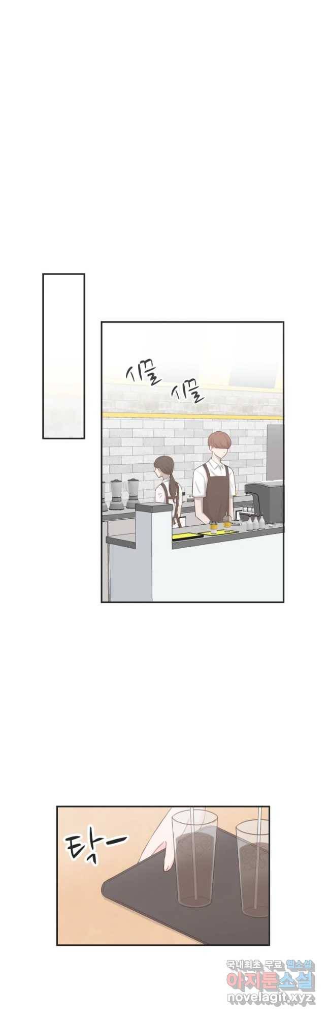 교환 남녀 4화 9