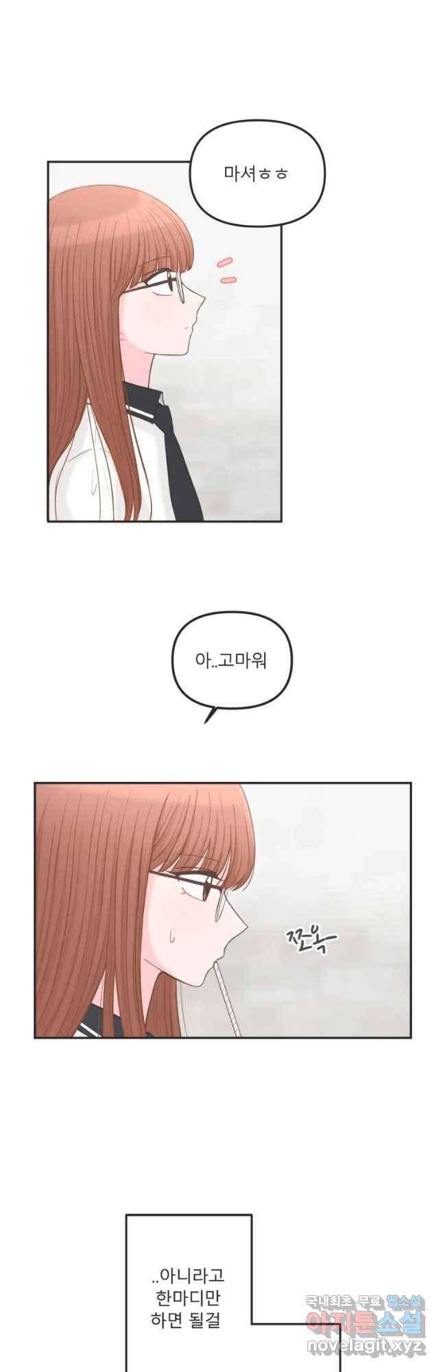 교환 남녀 4화 10