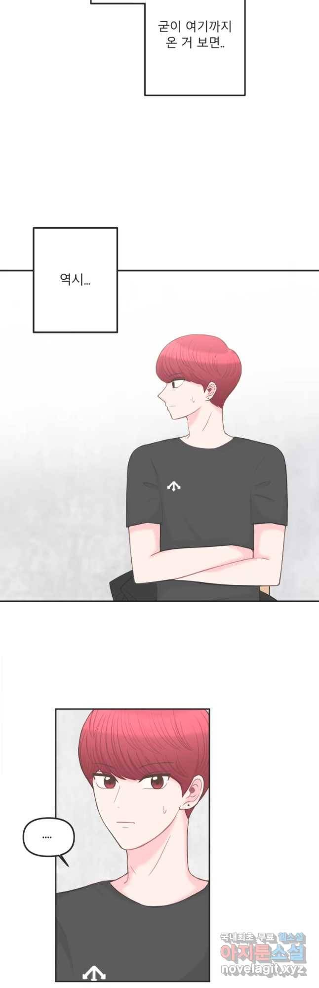 교환 남녀 4화 11