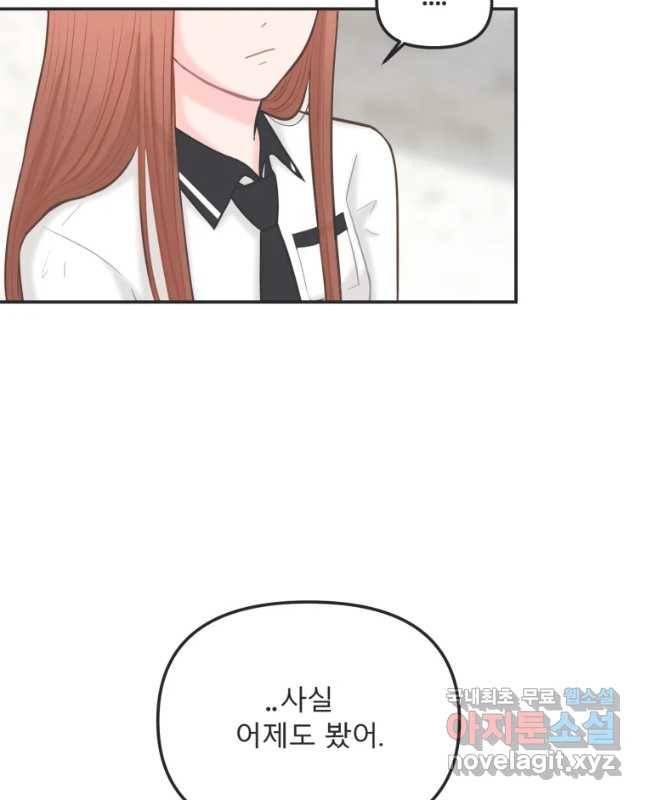 교환 남녀 4화 15