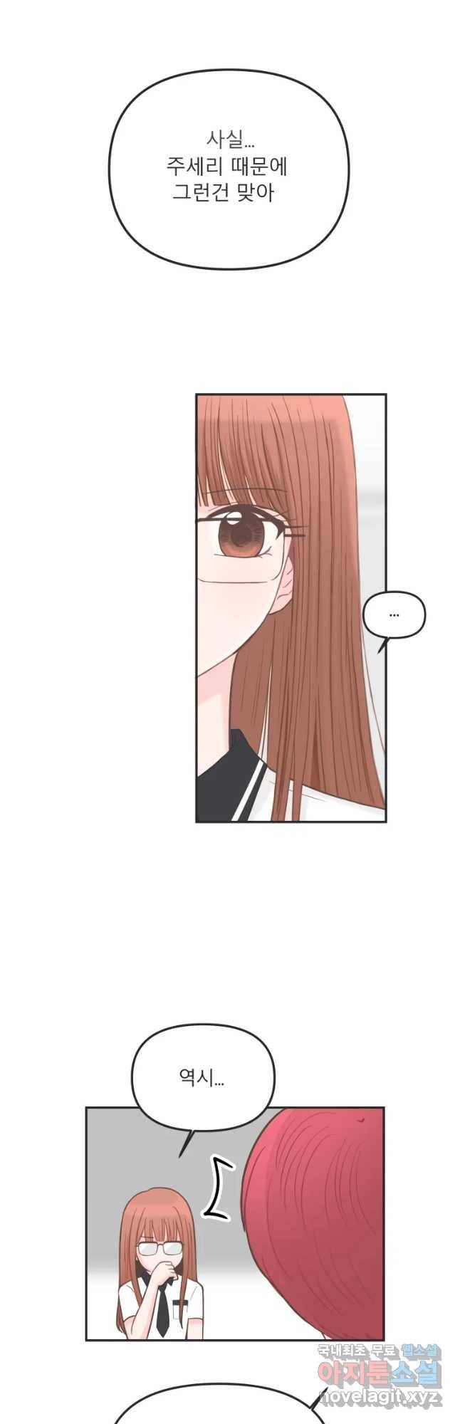 교환 남녀 4화 20