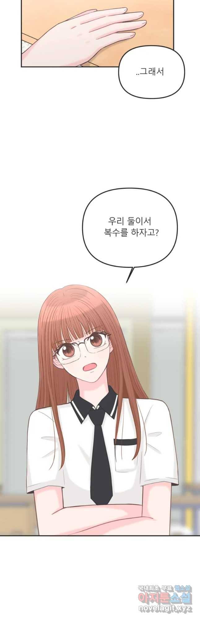 교환 남녀 4화 41